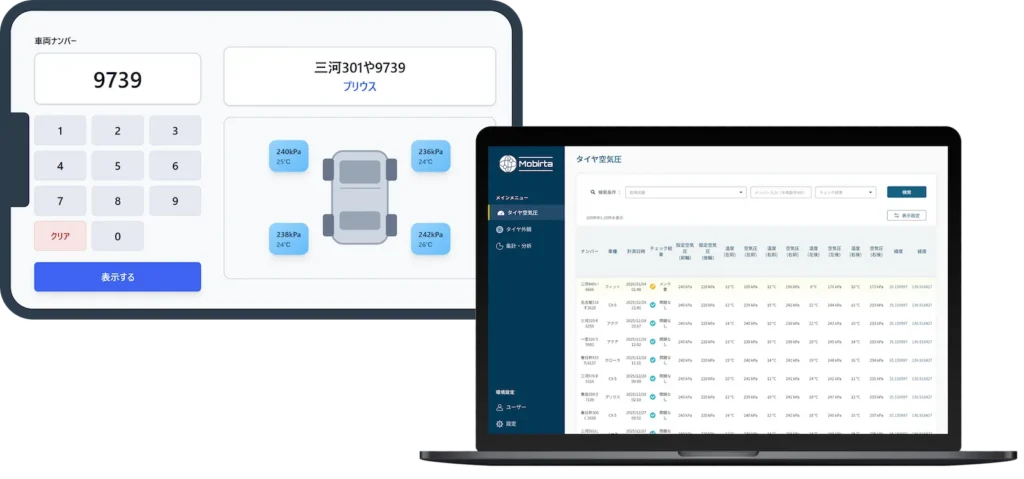 作業員用と管理者用それぞれのアプリ画面